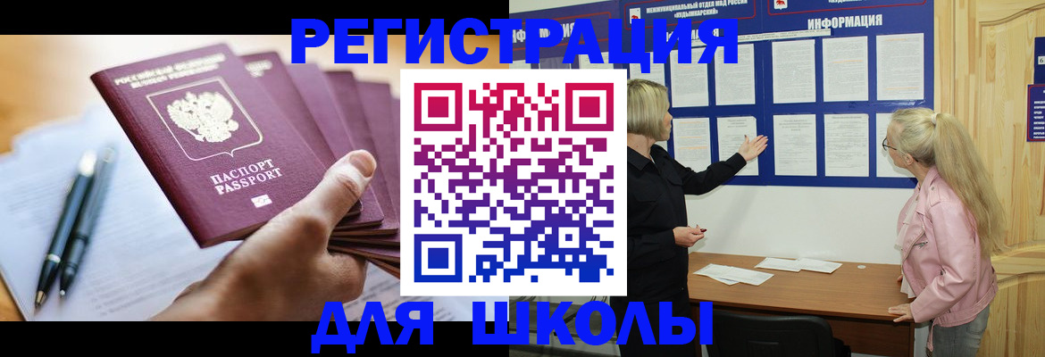 прописка для кредита в Каменке