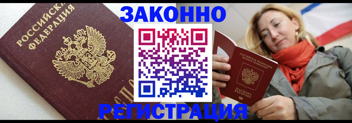 временная регистрация госуслуги в Каменке