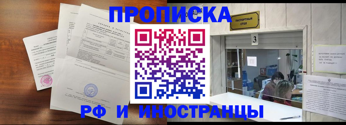 прописка для школы в Каменке