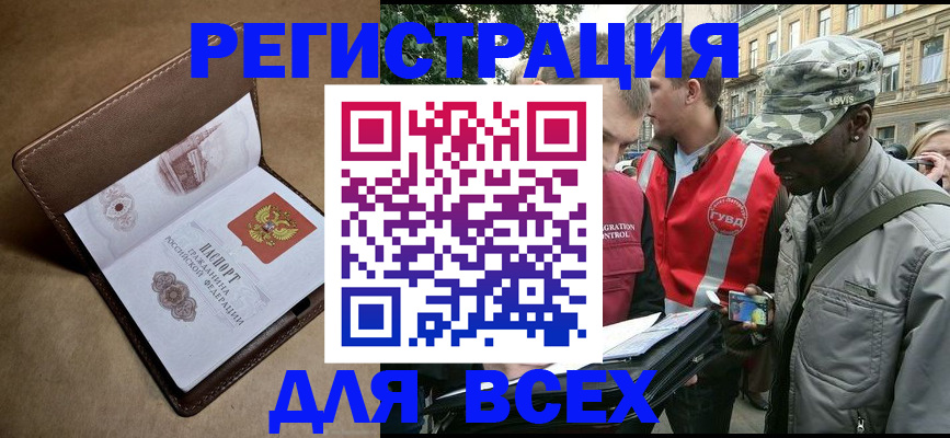 где прописаться в Каменке