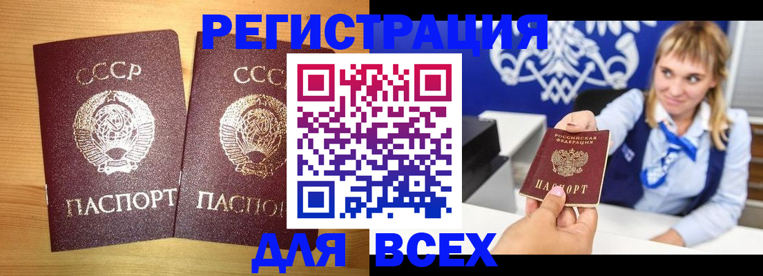 временная регистрация в квартире в Каменке