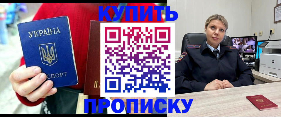 временная регистрация адрес в Каменке