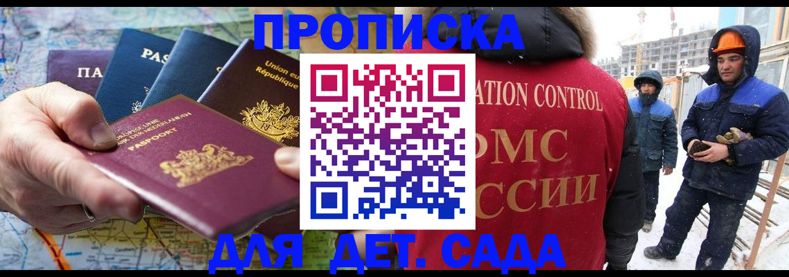 где прописаться в Каменке