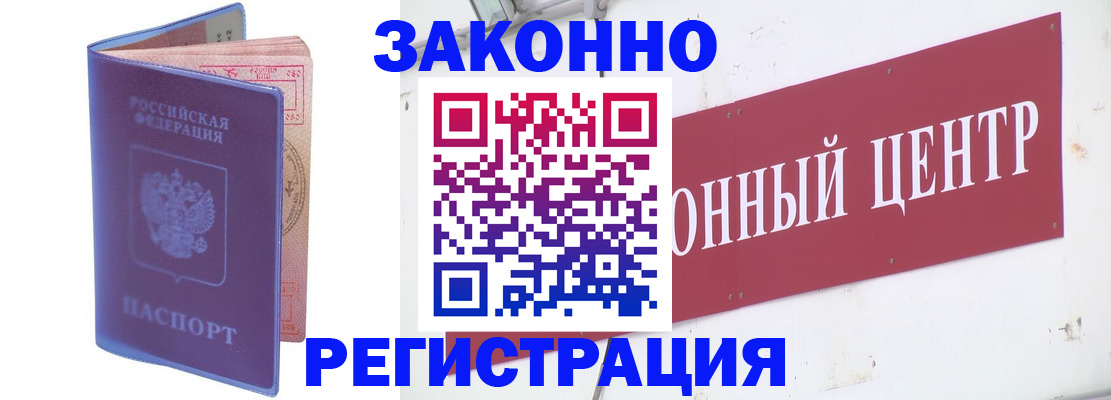 прописка иностранных граждан в Каменке