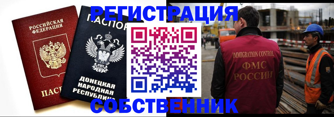 временная регистрация недорого в Каменке