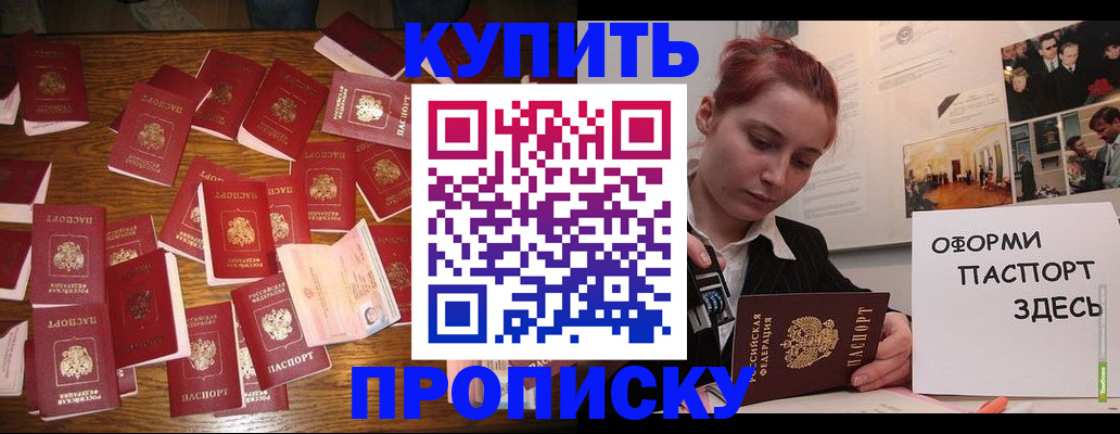 временная регистрация поиск в Каменке